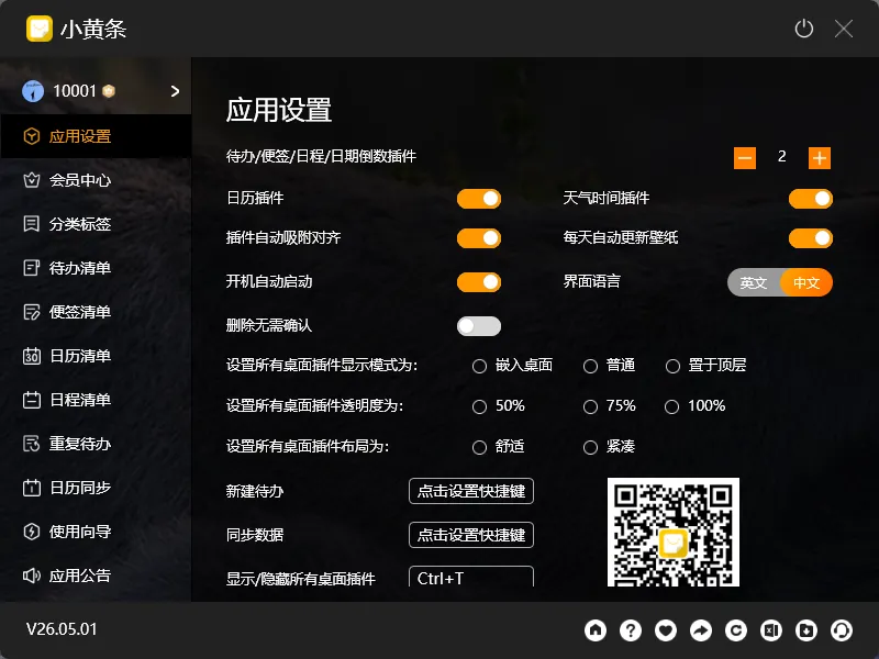 怎么导出数据？小黄条数据备份与导出