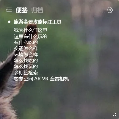便签除了记笔记还能做什么？便签使用场景盘点